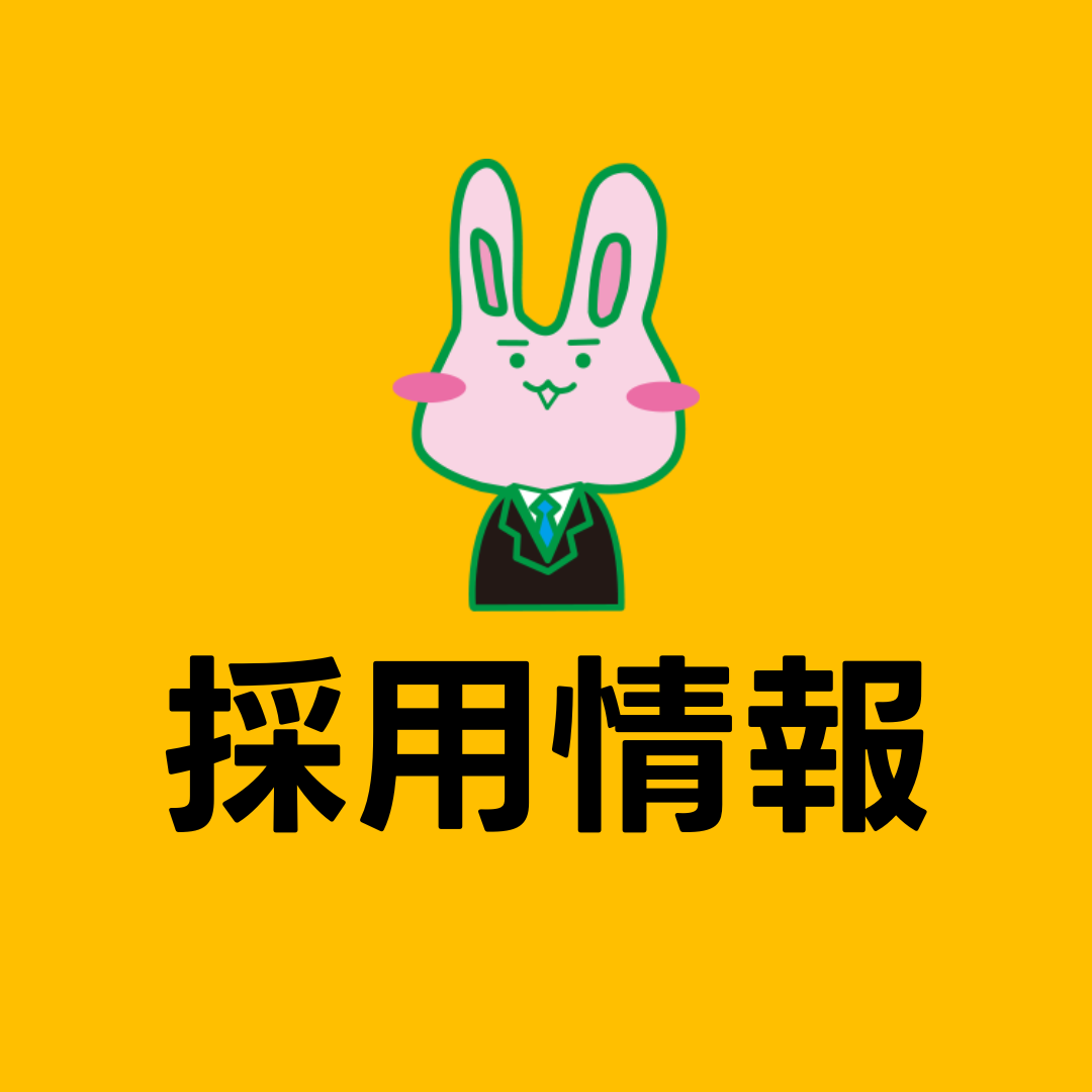 ※終了しました※【採用情報】若者の「これから」に伴走する仲間を募集しています