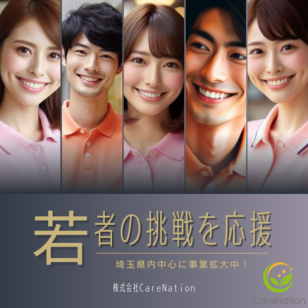 株式会社CareNation（介護サービス業）