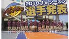 越谷アルファーズ（バスケットボールチーム）から越谷大会へのご招待（2018年10月23日更新）